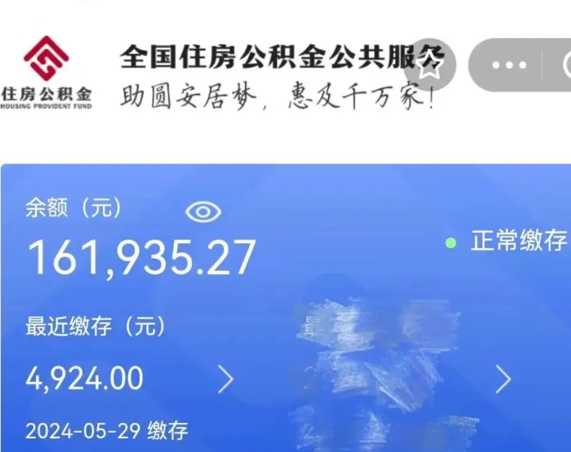 河南代取出住房公积金（代取公积金是怎么操作的）