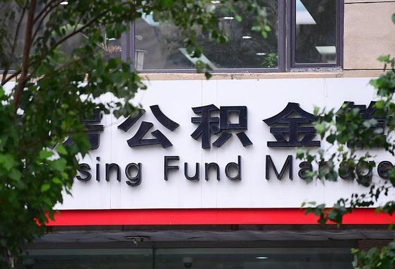 河南退休了公积金怎么取（退休后怎么取出公积金）
